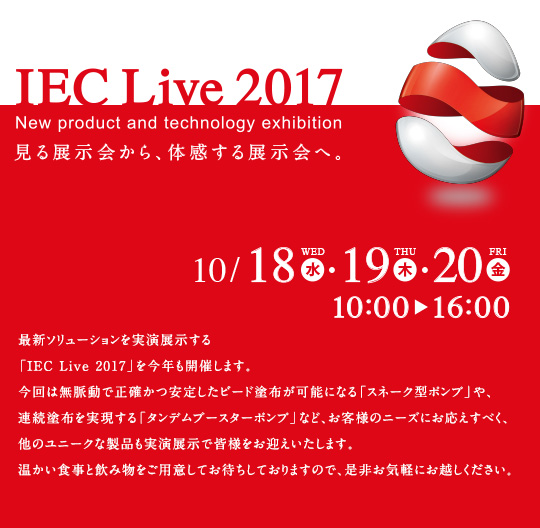 ieclive_2017_top